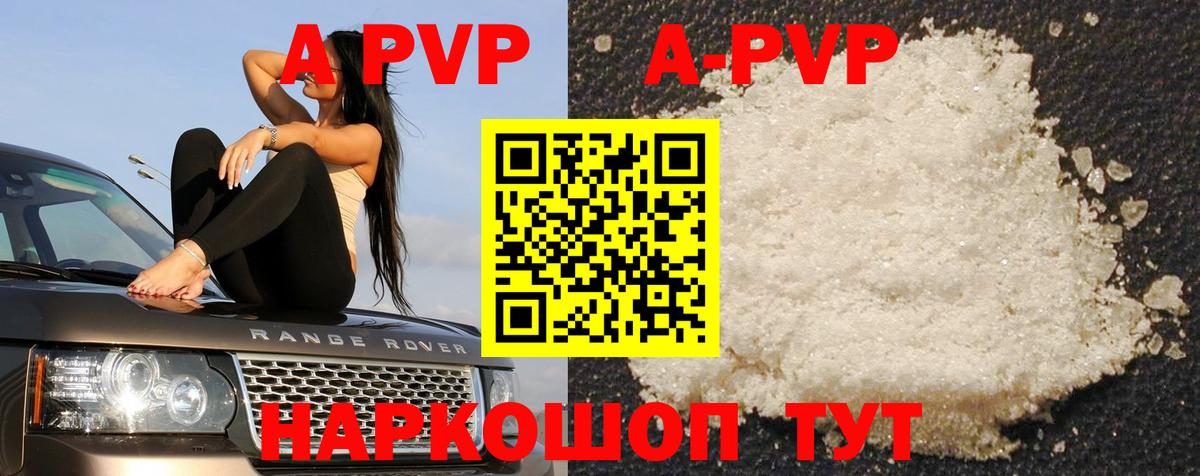 Alpha PVP СК КРИС  Alpha-PVP Crystall  Вход с VPN  Лесной  APVP VHQ 