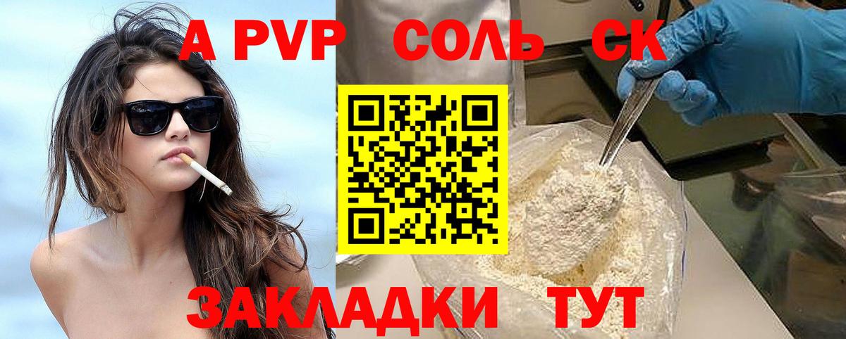 Alpha PVP мука Лесной
