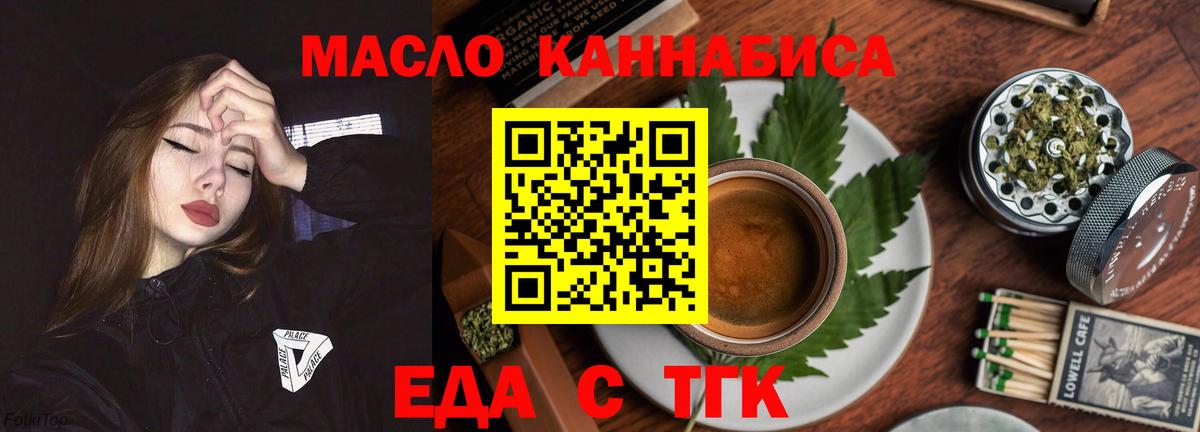 Лесной  Печенье с ТГК конопля  Вход с VPN 