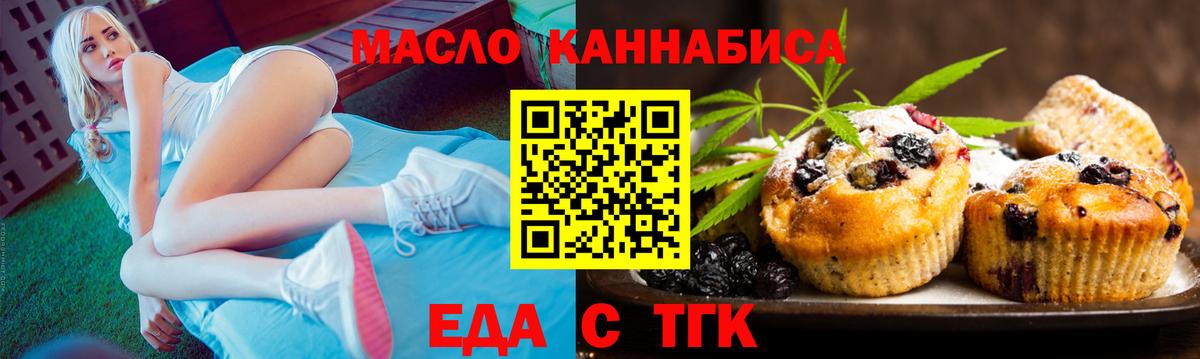 Печенье с ТГК марихуана Лесной