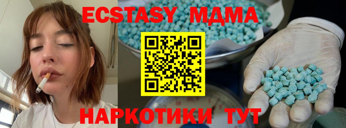 ЭКСТАЗИ mix Лесной