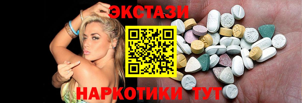 Лесной  ЭКСТАЗИ  Экстази круглые  купить наркотик  ЭКСТАЗИ Дубай  Вход с VPN 