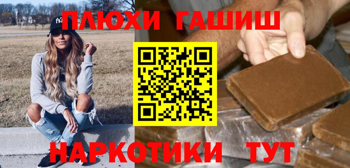 Гашиш хэш  Вход с VPN  Гашиш гарик  Лесной 