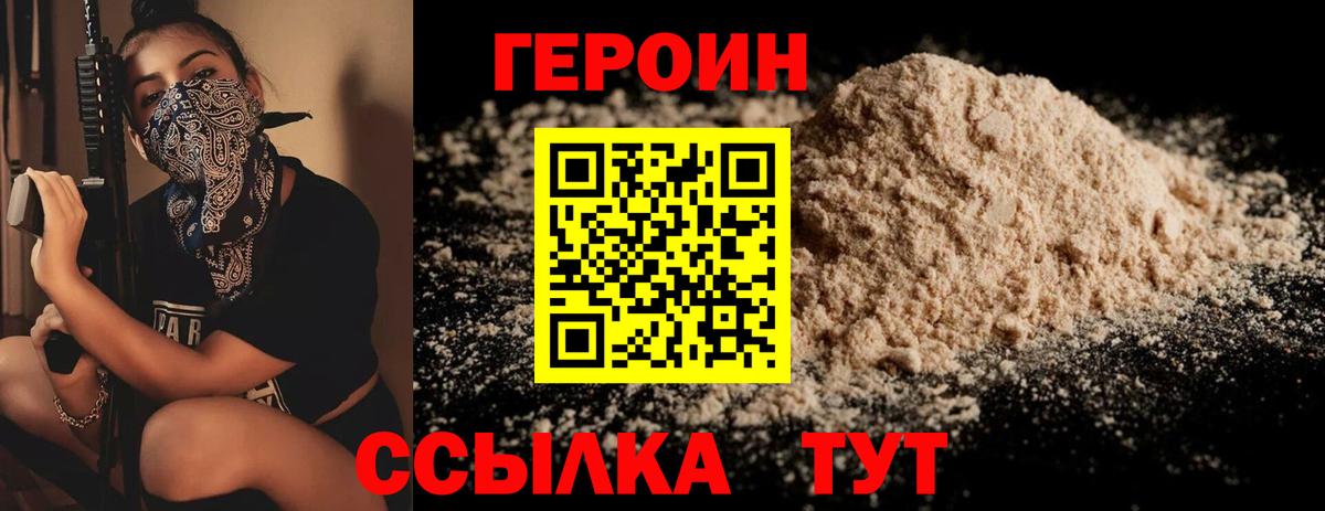 Героин белый  Вход с VPN  Лесной 