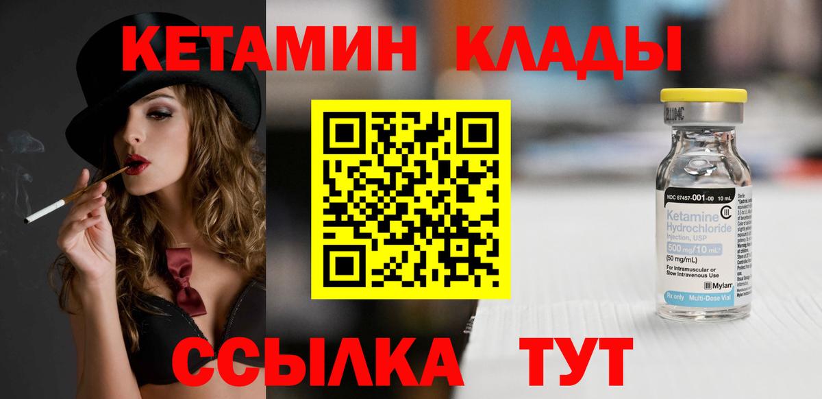 Лесной  Кетамин VHQ  Вход с VPN  КЕТАМИН VHQ 