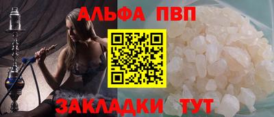 альфа пвп VHQ Кумертау