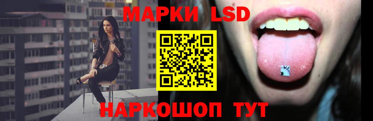 Лсд 25 экстази ecstasy  ЛСД экстази кислота  Лесной  Вход с VPN 