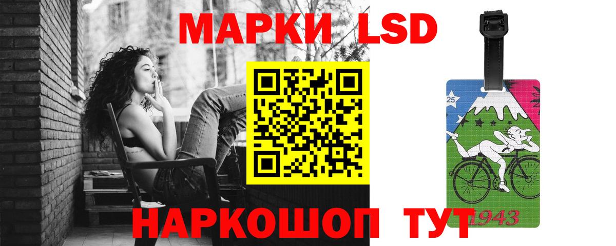 LSD-25 экстази ecstasy Лесной