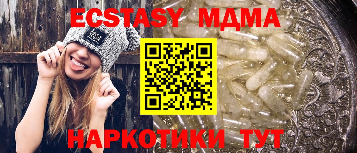 МДМА crystal  МДМА VHQ  МДМА  Лесной  Вход с VPN 