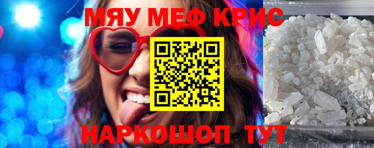 Мефедрон мука Лесной