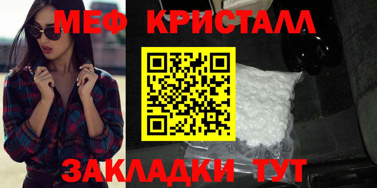 МЕФ  Мефедрон мука  продажа наркотиков  Лесной  Меф мука  Вход с VPN 