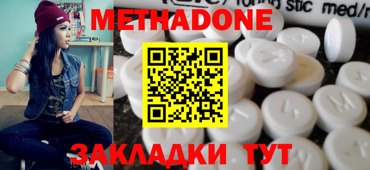 Метадон мёд Лесной
