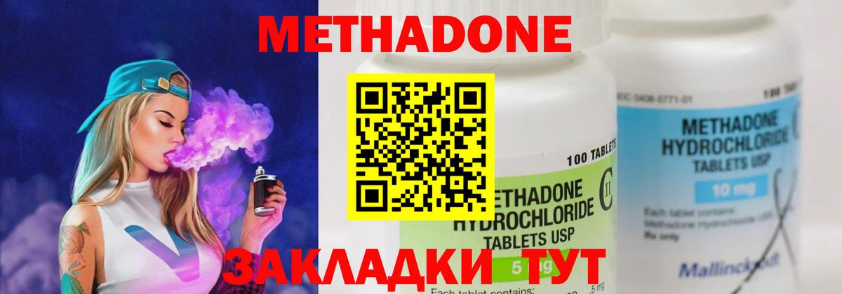 кракен   Метадон methadone  Лесной  площадка клад  Метадон кристалл  Вход с VPN 