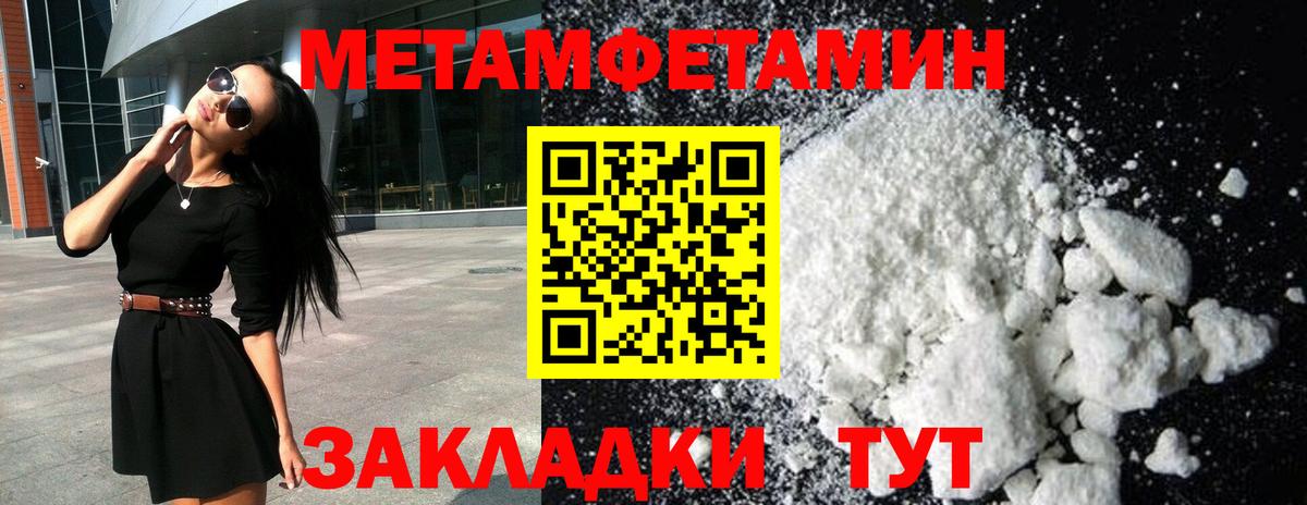 Лесной  Метамфетамин витя  Вход с VPN 